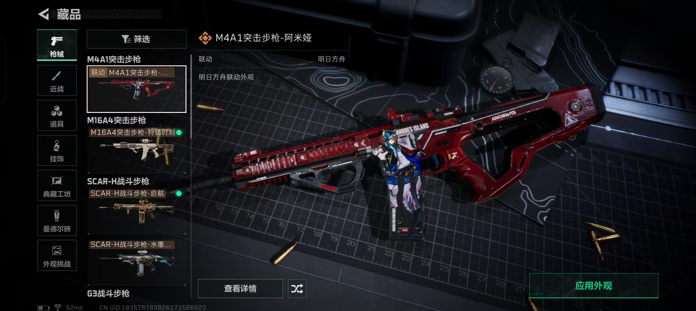 SJZQM376800三角洲行动账号详情图6 SJZQM376800三角洲行动账号详情图6