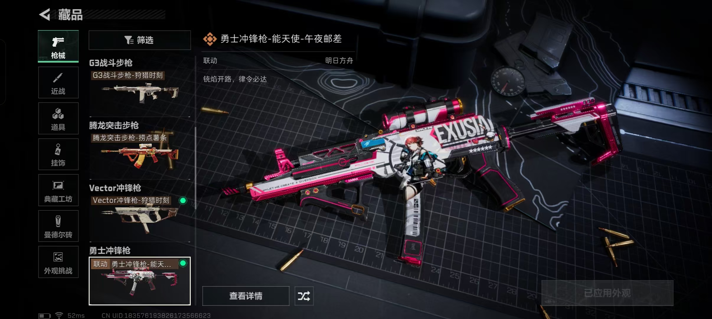 SJZQM376800三角洲行动账号详情图5 SJZQM376800三角洲行动账号详情图5