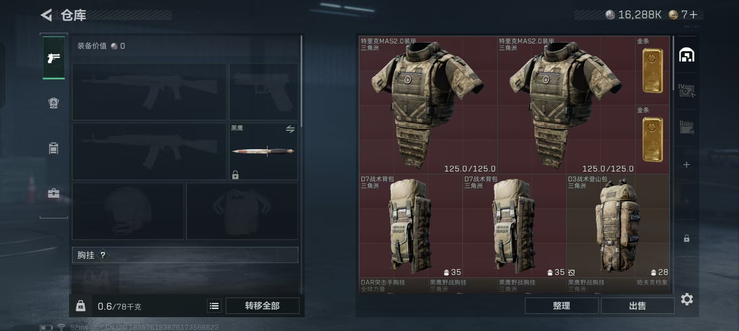 SJZQM376800三角洲行动账号详情图11 SJZQM376800三角洲行动账号详情图11