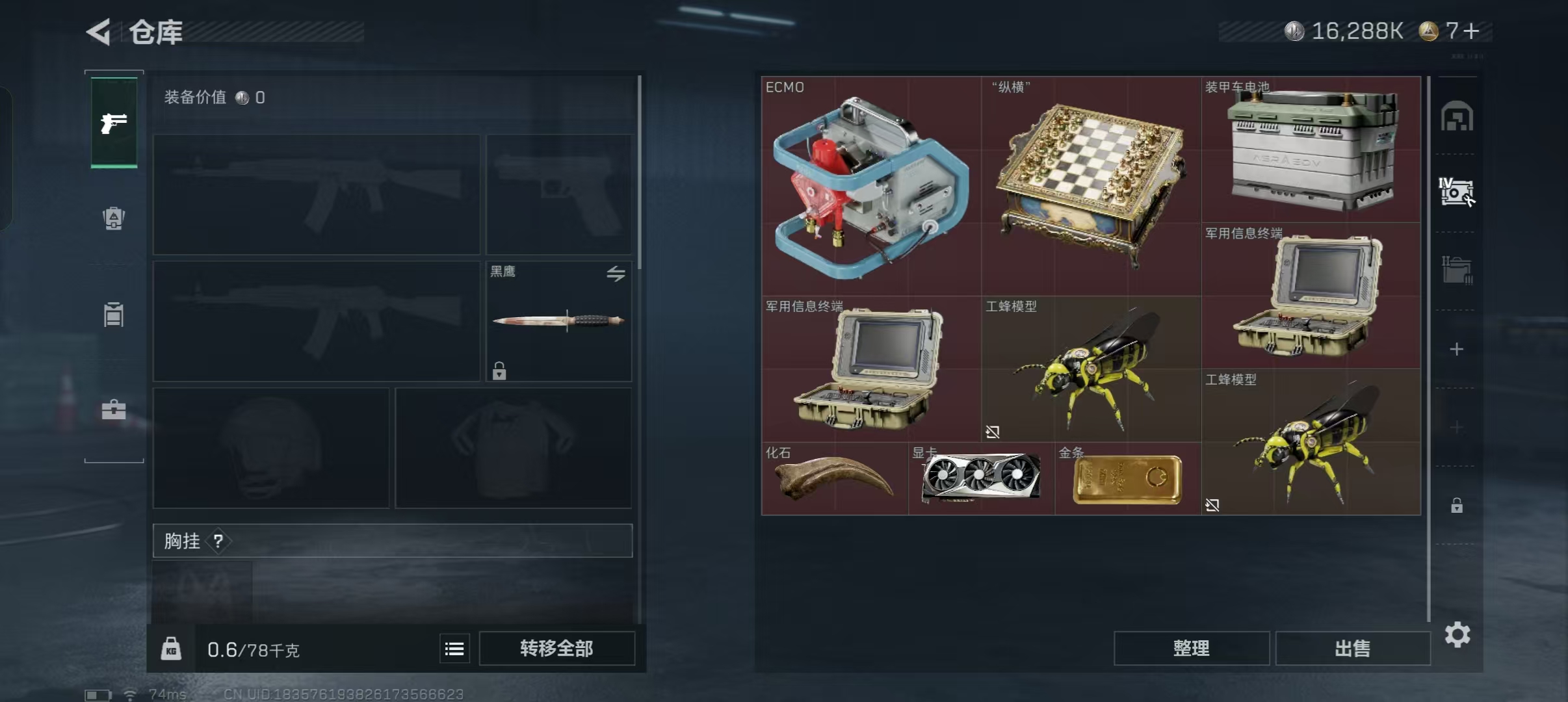 SJZQM376800三角洲行动账号详情图12 SJZQM376800三角洲行动账号详情图12