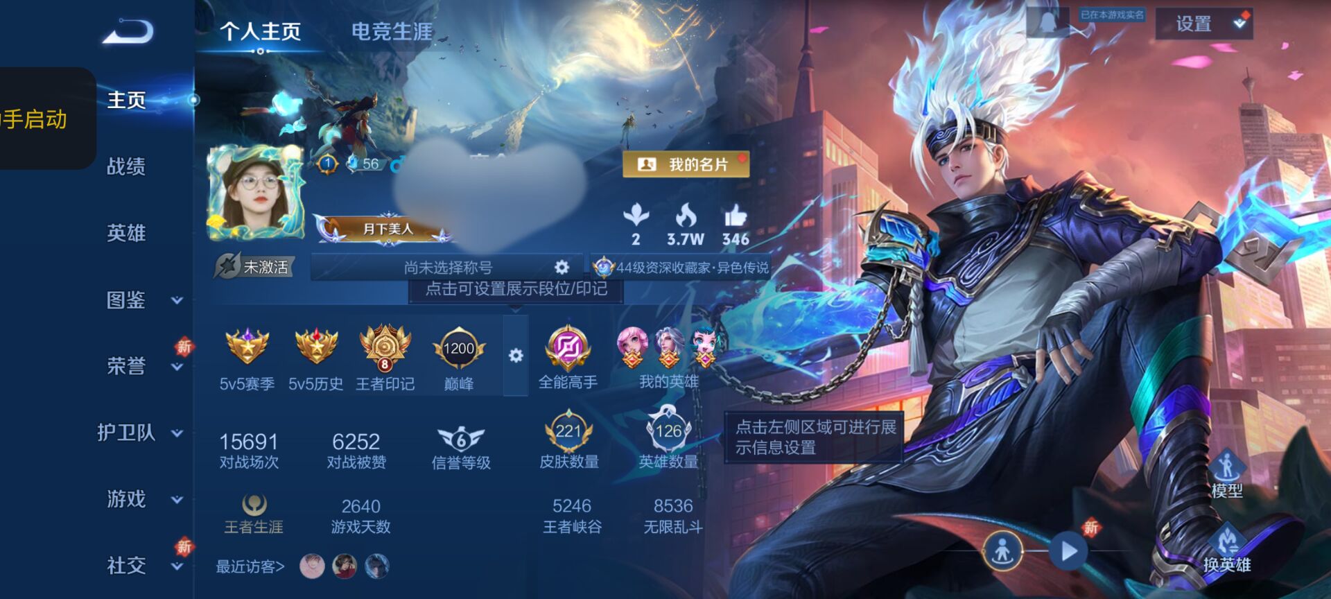 王者荣耀账号安卓QQ126英雄-221皮肤-WLWZ598【221皮肤典藏1传说6星元1 V7】安卓Q-221皮肤-12