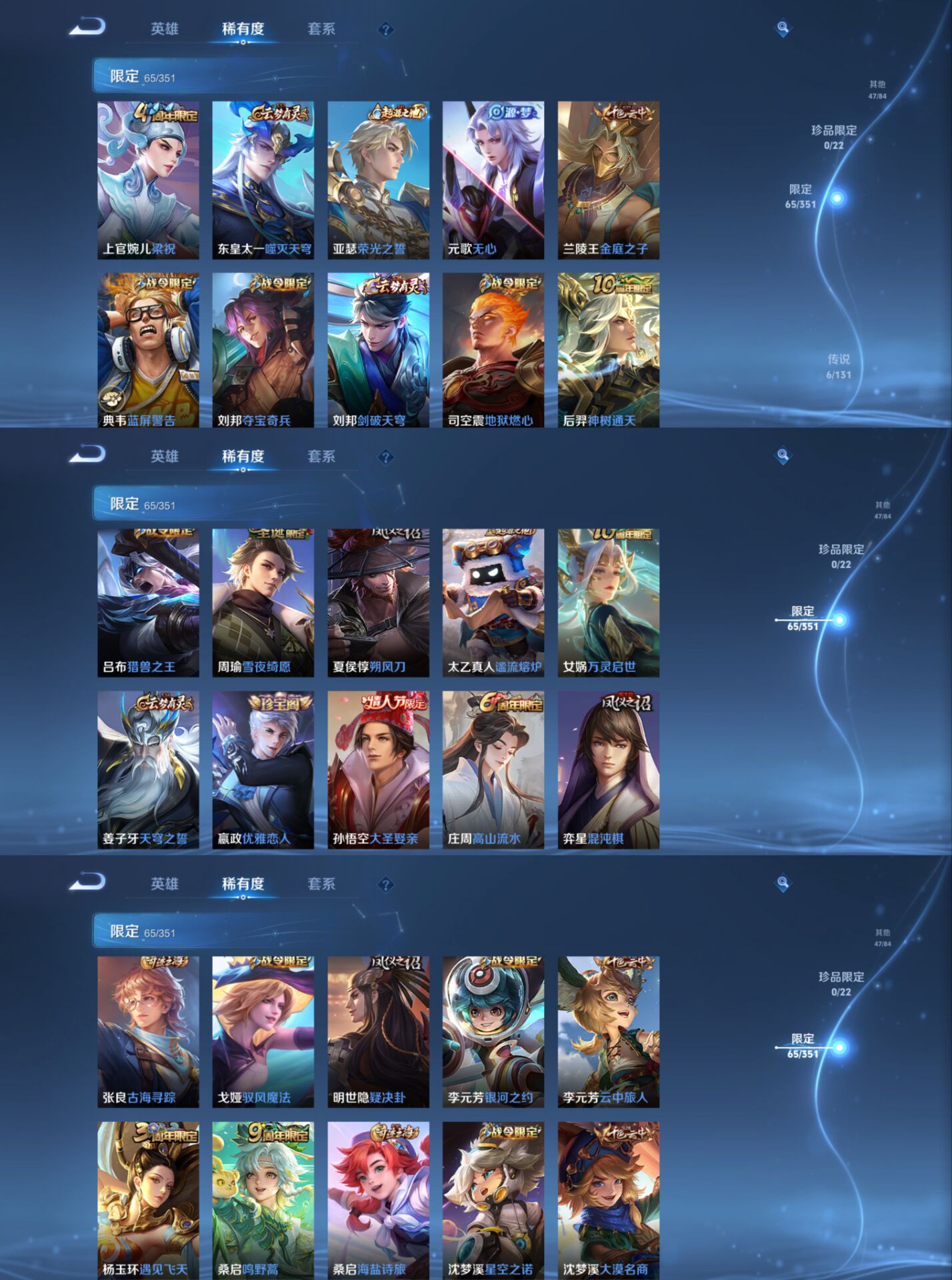 WZCMW3360780王者荣耀账号详情图3