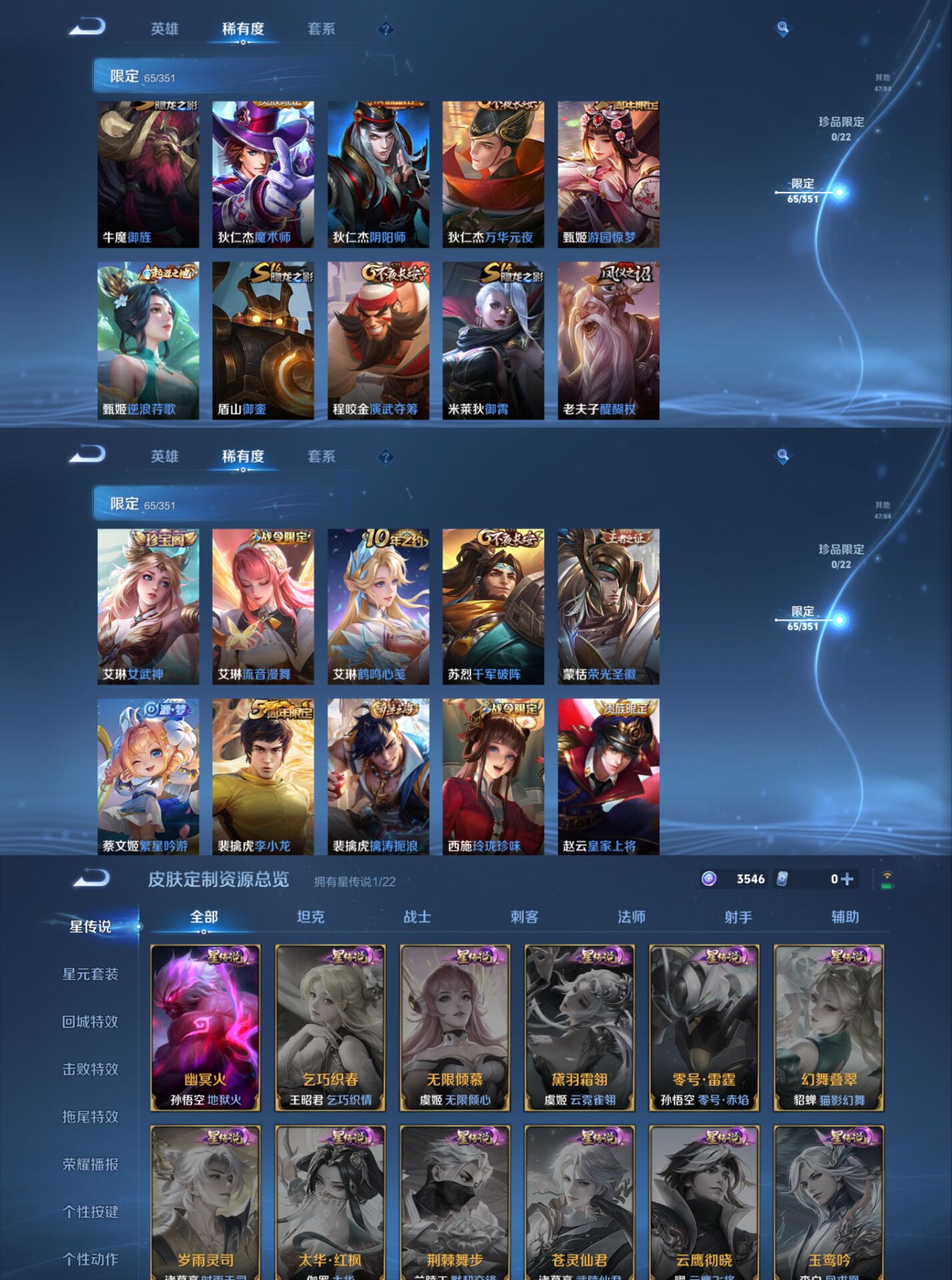 WZCMW3360780王者荣耀账号详情图4