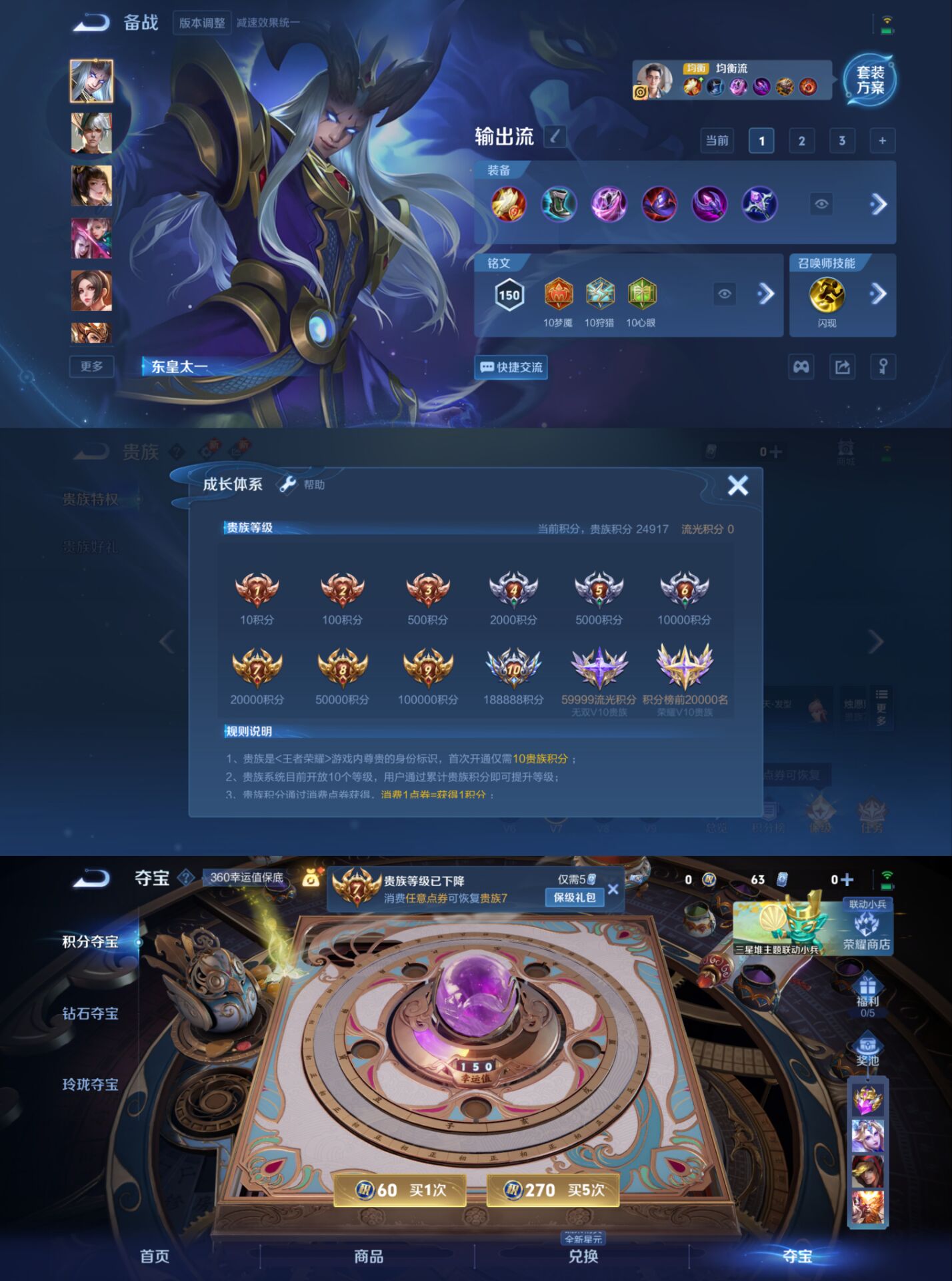 WZCMW3360780王者荣耀账号详情图6