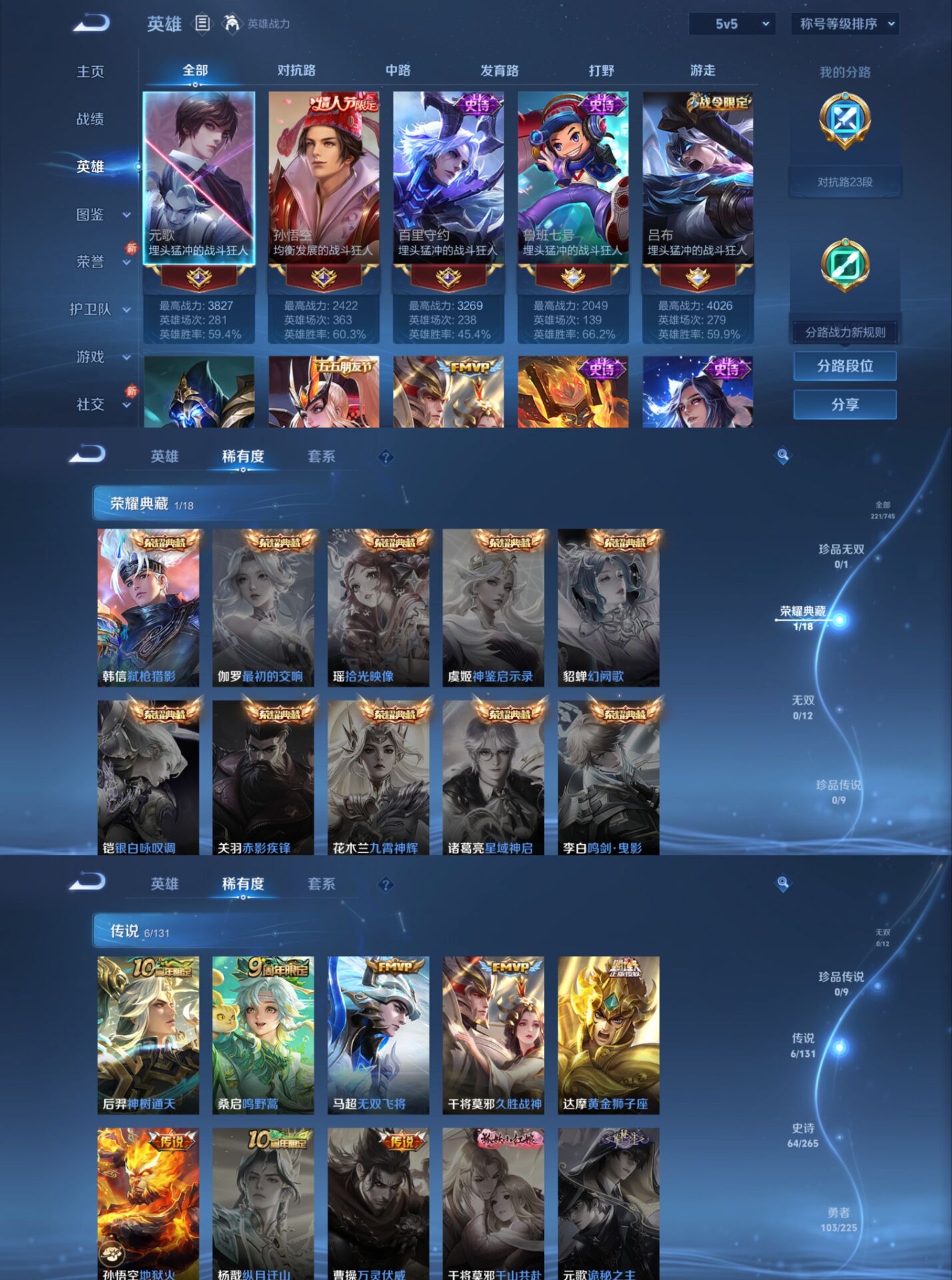 WZCMW3360780王者荣耀账号详情图7