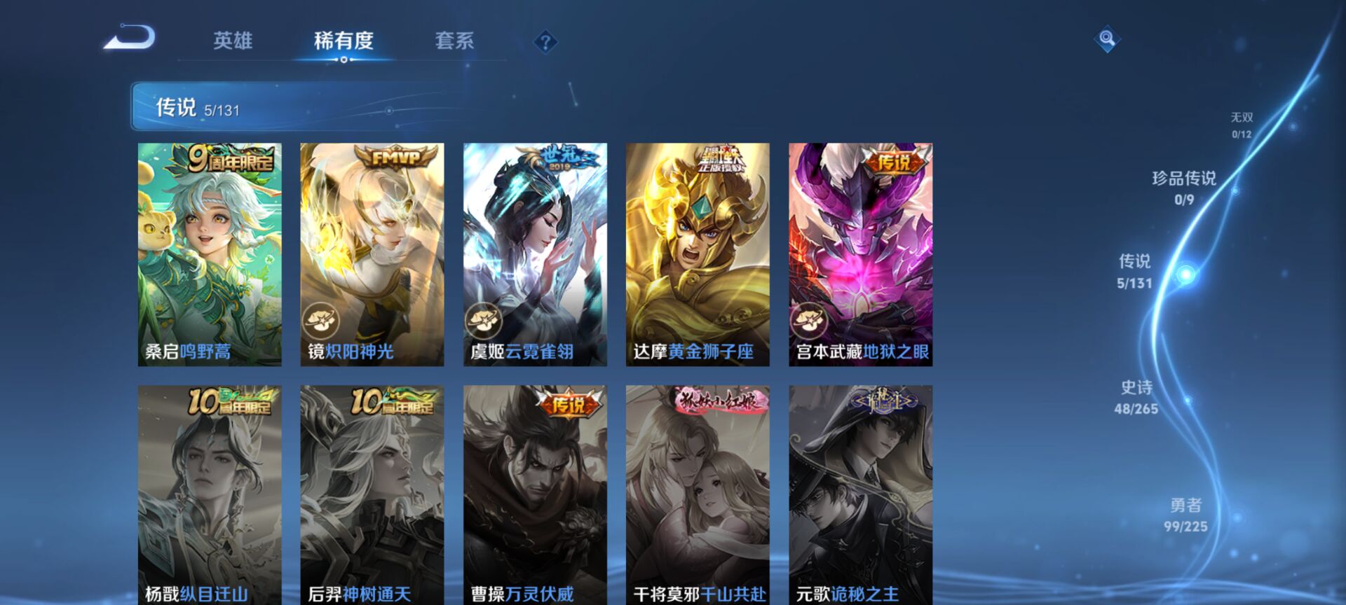 WZCMW3360781王者荣耀账号详情图3