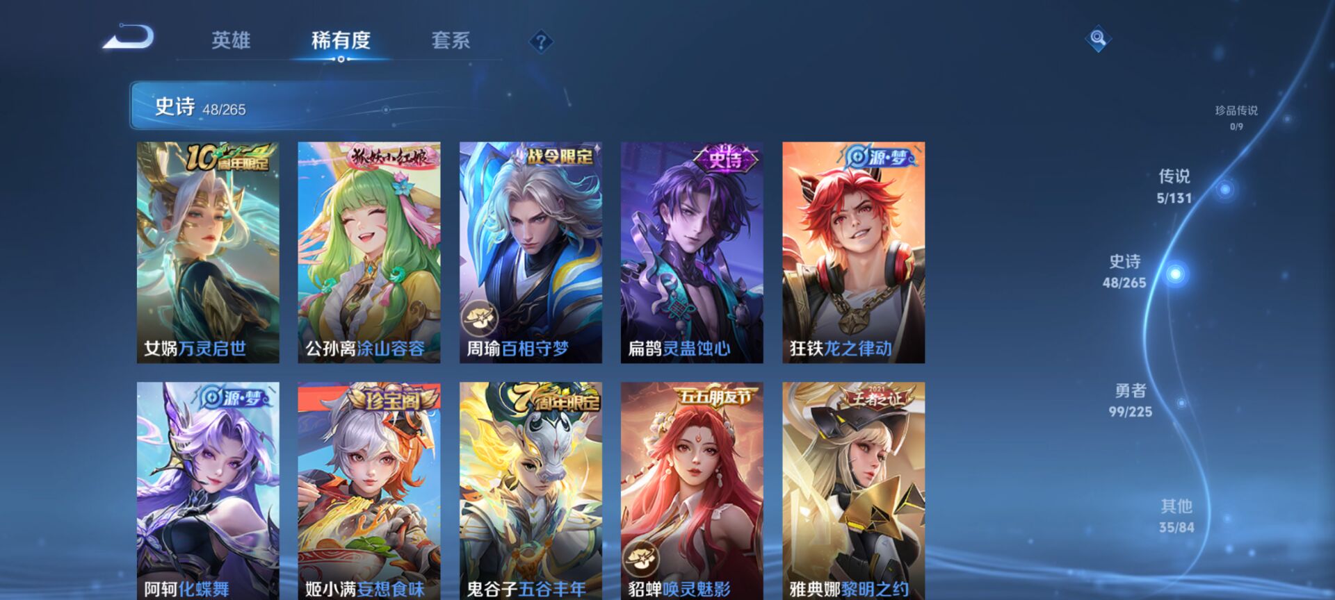 WZCMW3360781王者荣耀账号详情图6