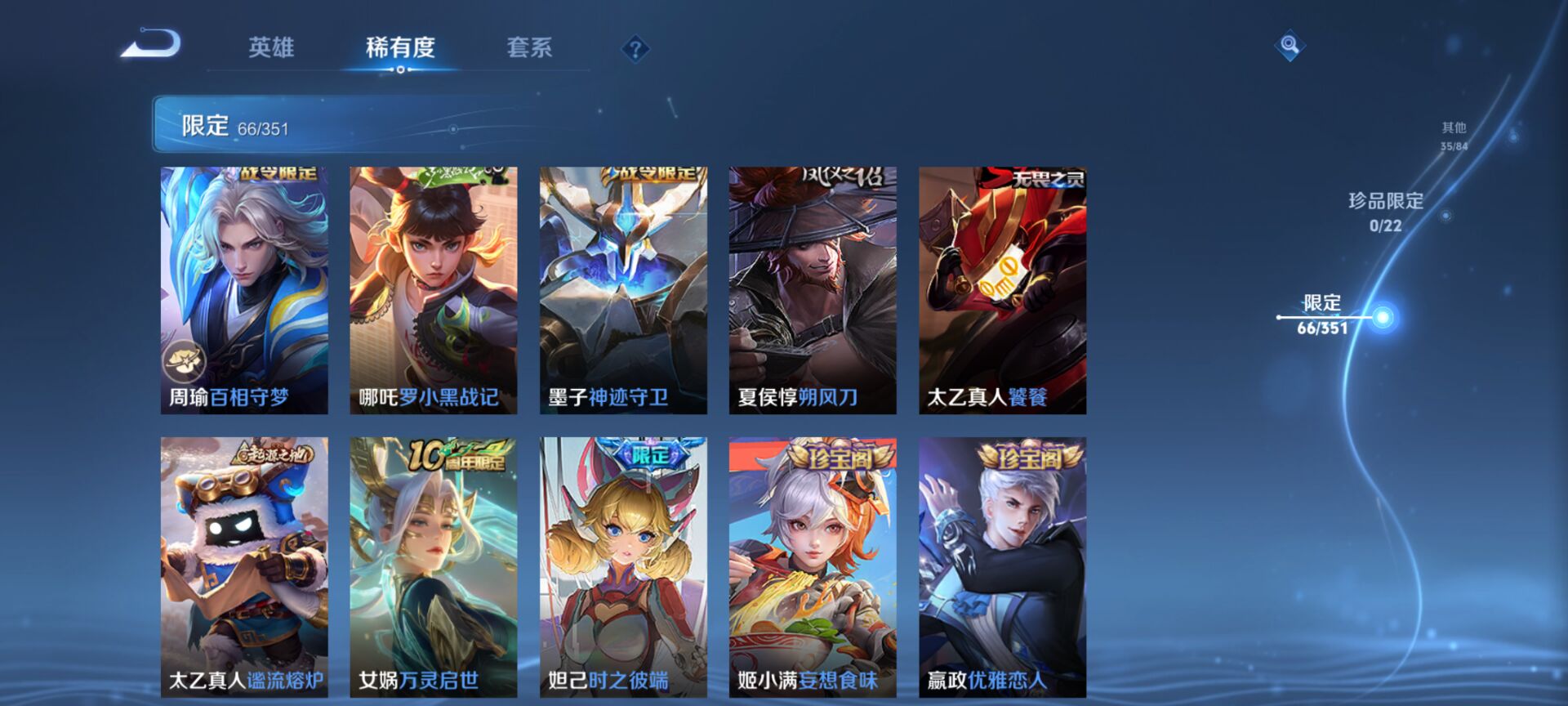 WZCMW3360781王者荣耀账号详情图7