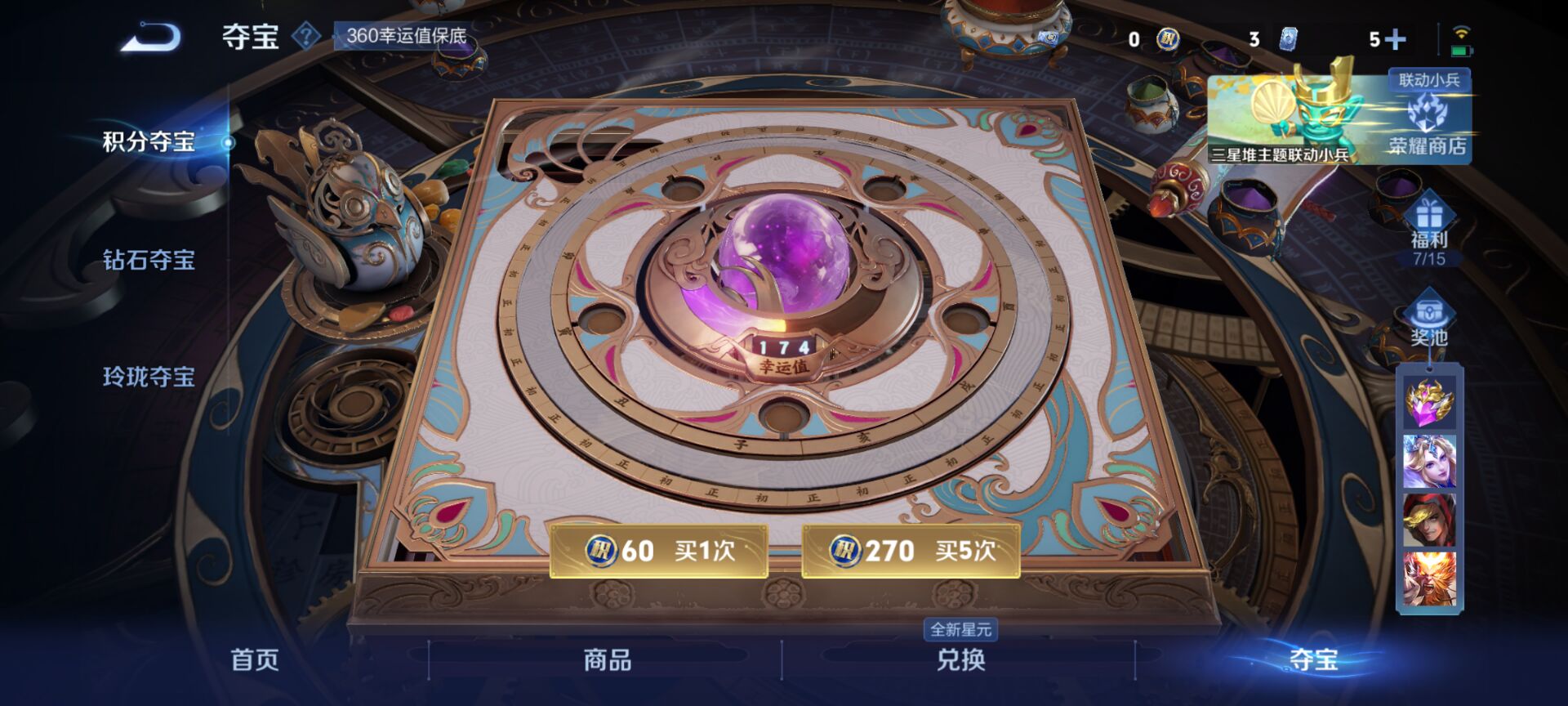 WZCMW3360781王者荣耀账号详情图9