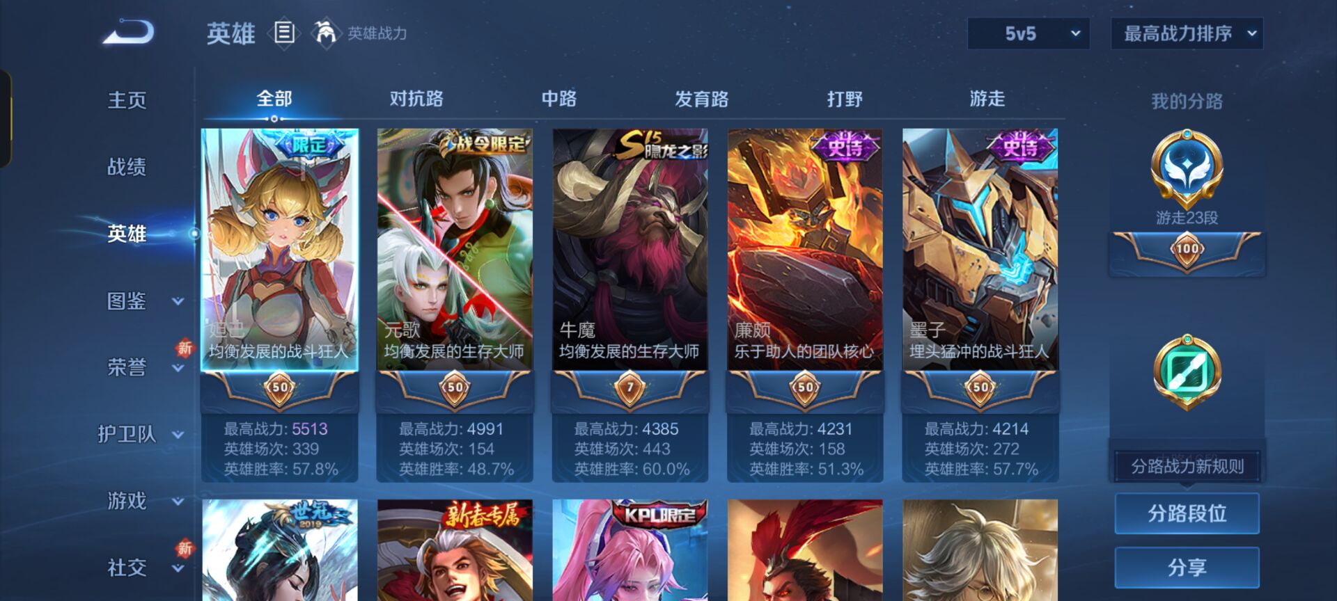 WZCMW3360781王者荣耀账号详情图11