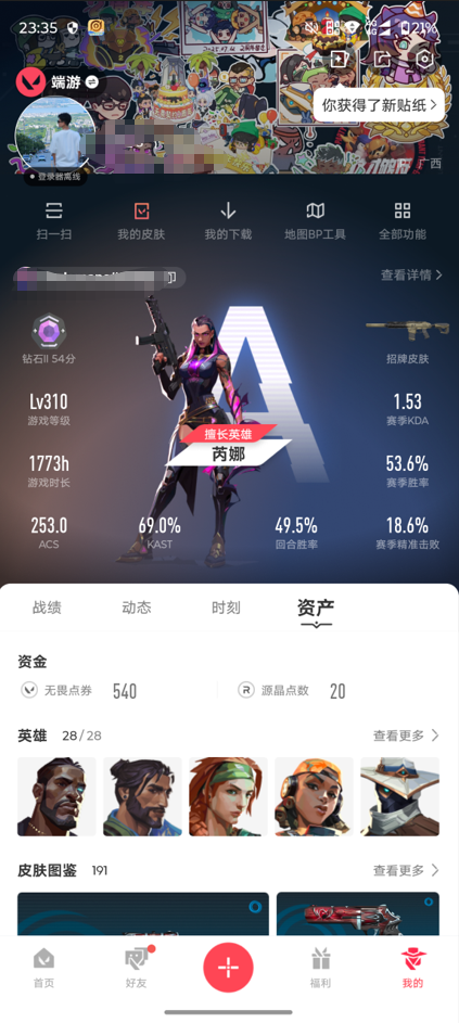 无畏契约账号QQWLWW509【皮肤总价值】135310【游戏等级】Lv310  【段位】 钻石II 【R点】2,3