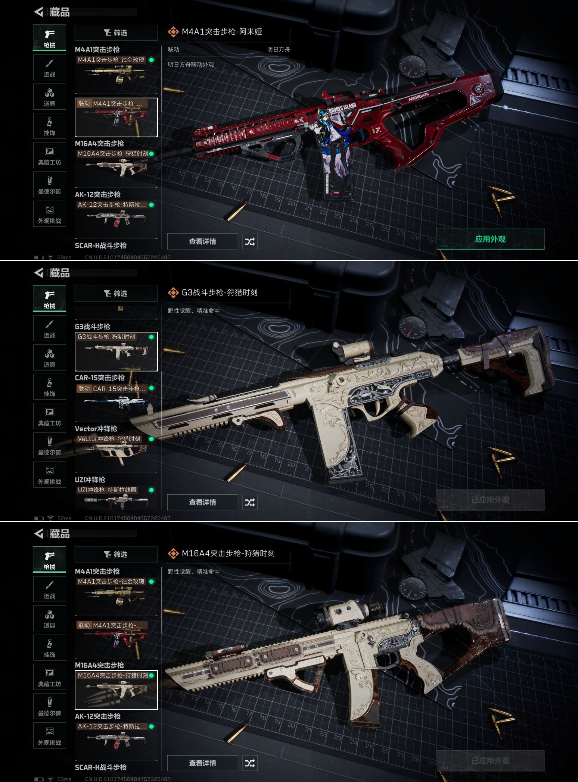 SJZCMW358609三角洲行动账号详情图2