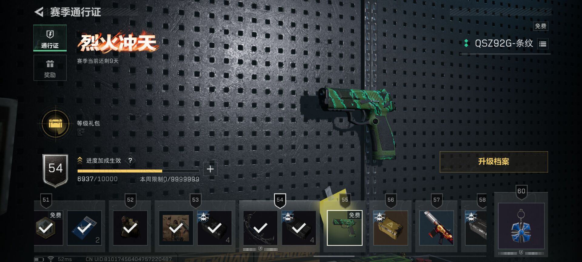 SJZCMW358609三角洲行动账号详情图4