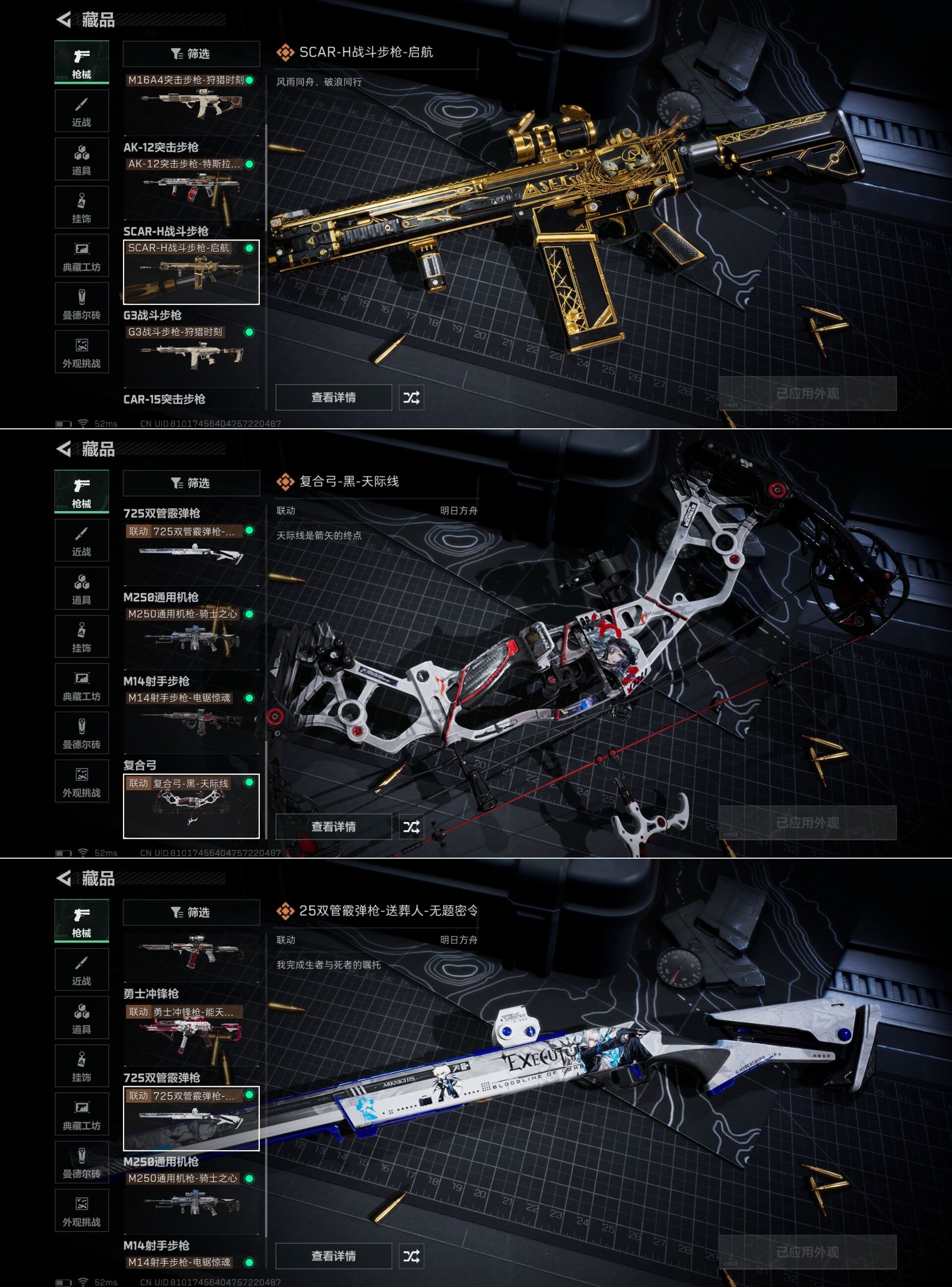 SJZCMW358609三角洲行动账号详情图8