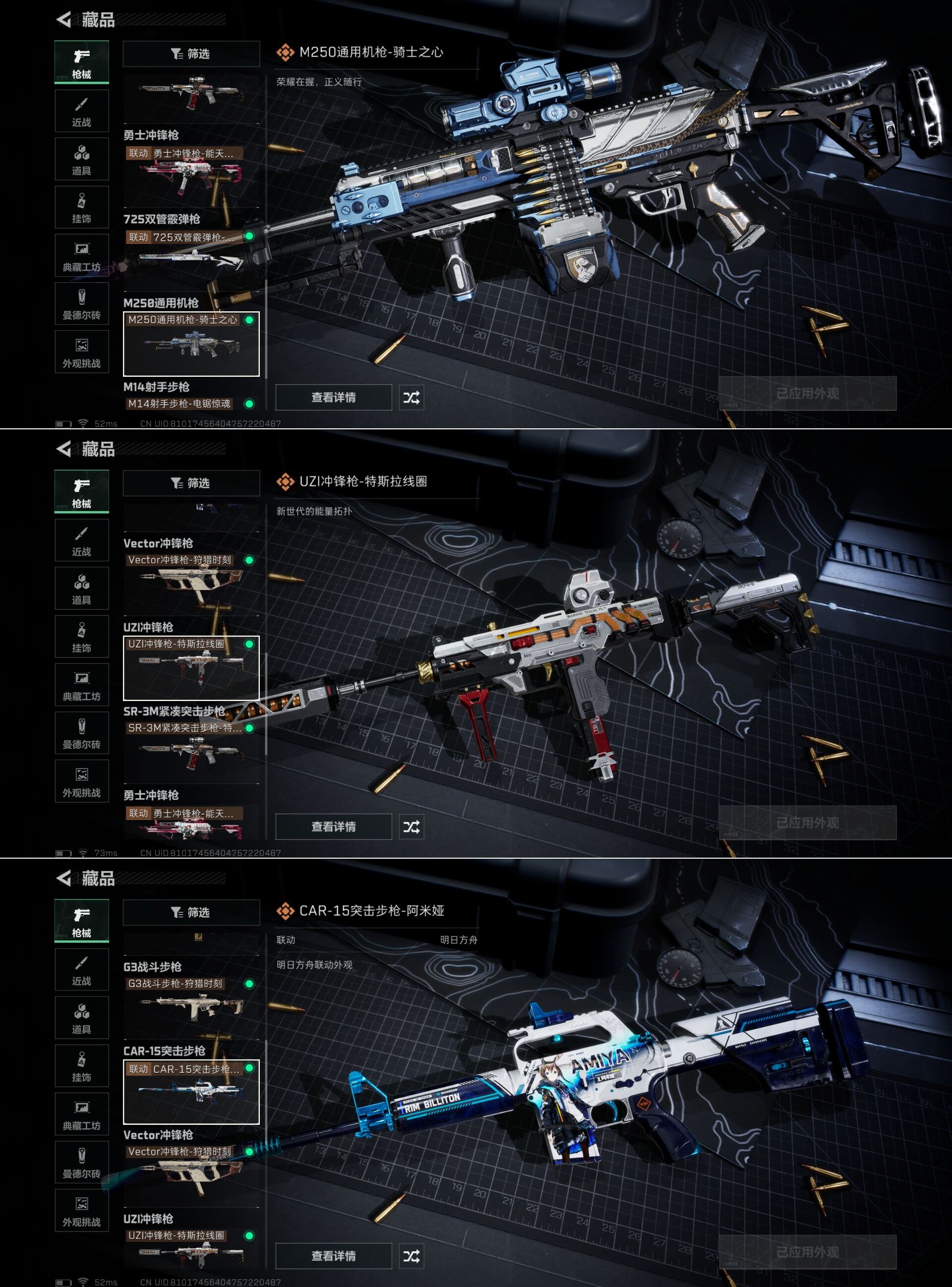 SJZCMW358609三角洲行动账号详情图6