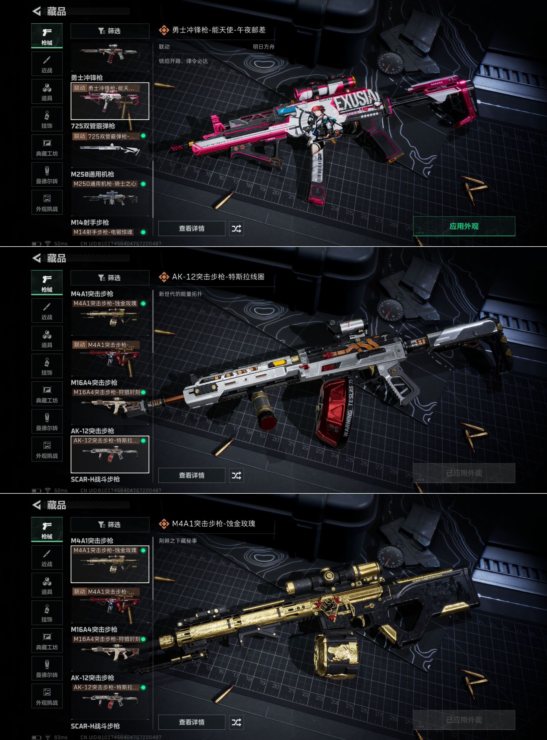 SJZCMW358609三角洲行动账号详情图3