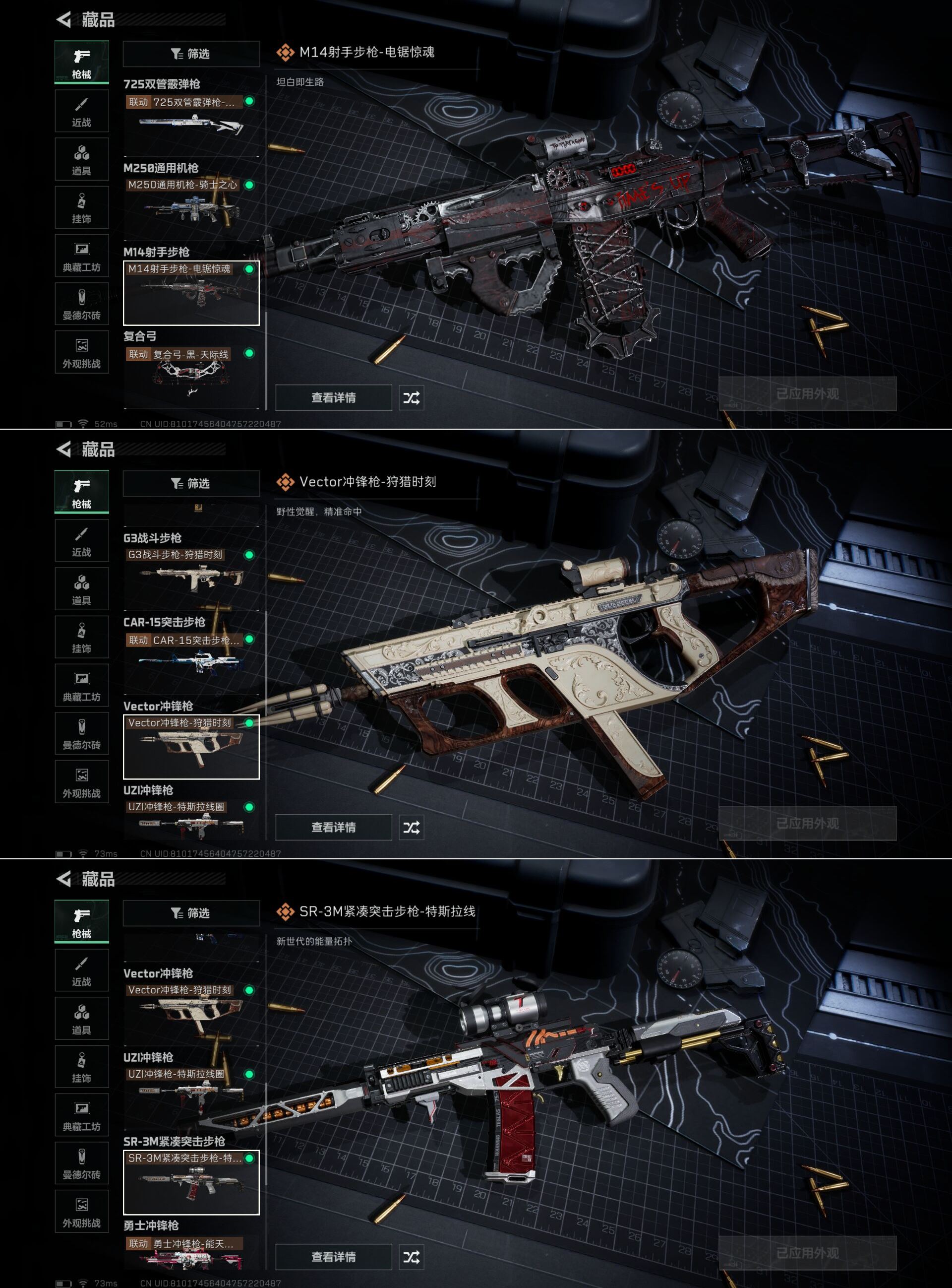 SJZCMW358609三角洲行动账号详情图5