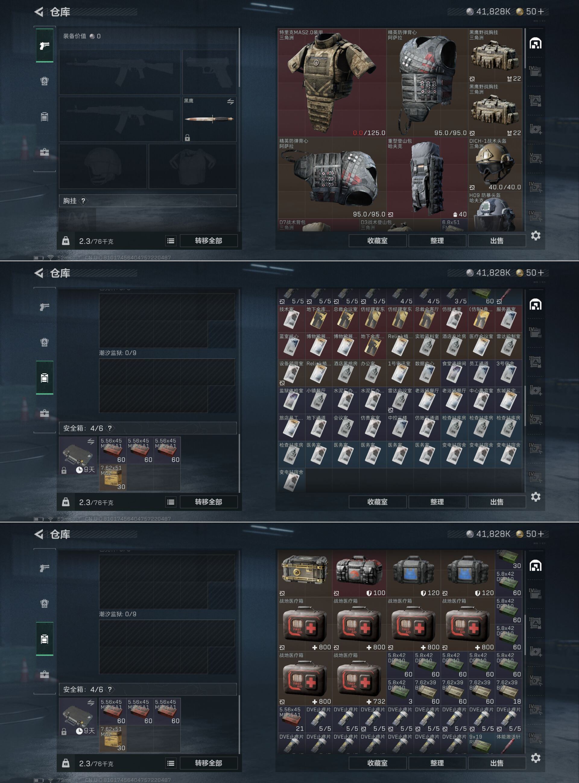 SJZCMW358609三角洲行动账号详情图9