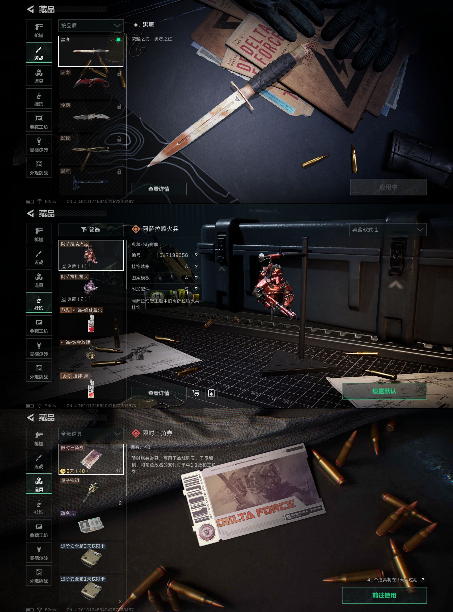 SJZCMW358609三角洲行动账号详情图10