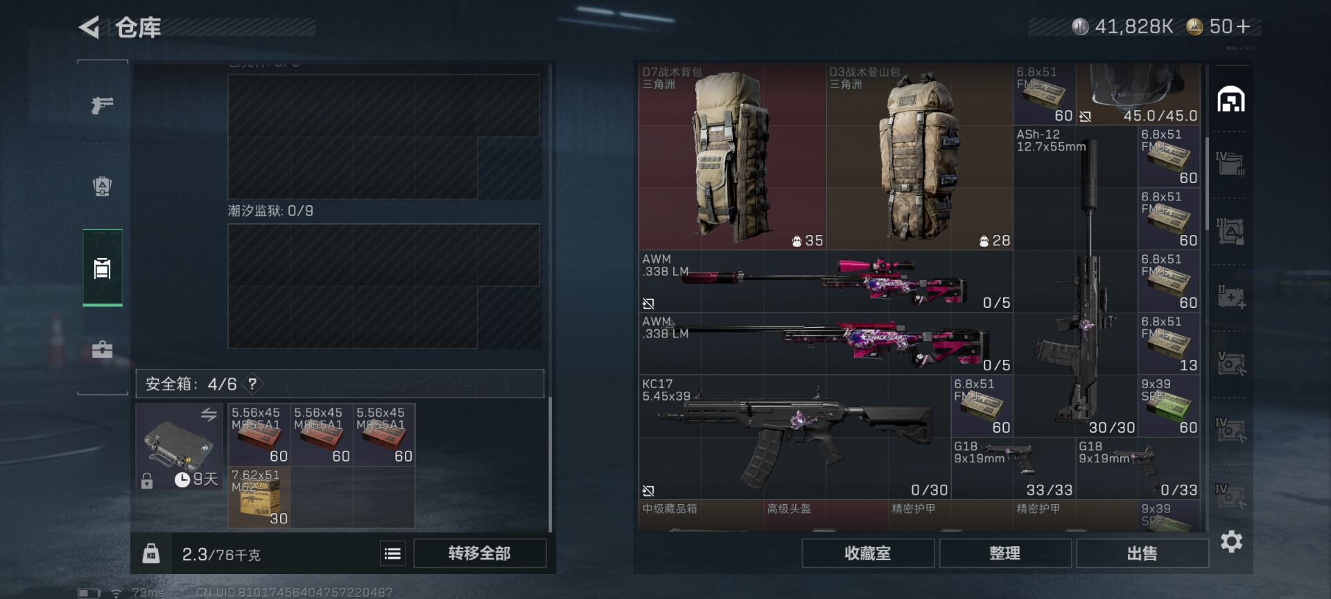 SJZCMW358609三角洲行动账号详情图12