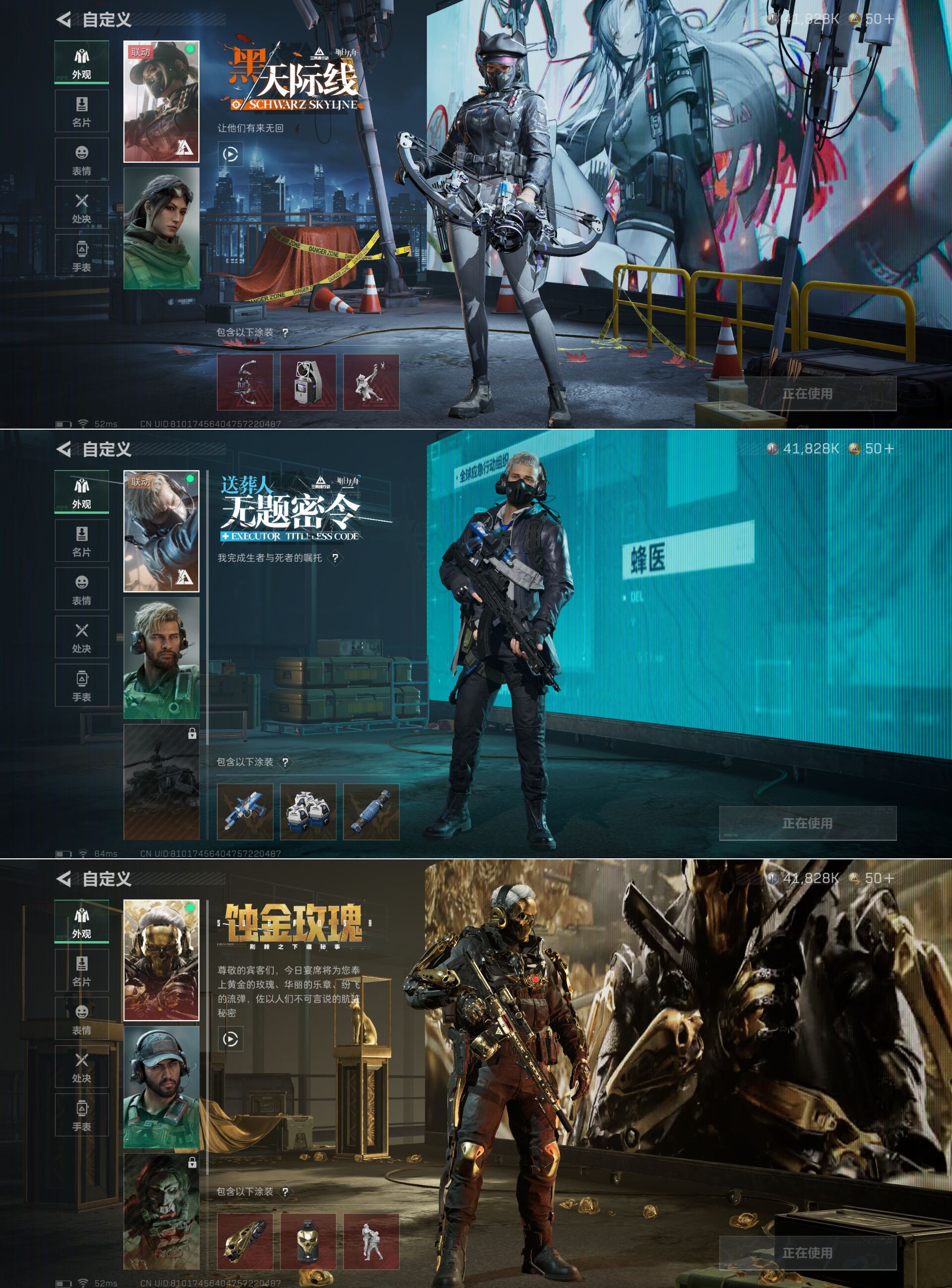 SJZCMW358609三角洲行动账号详情图11