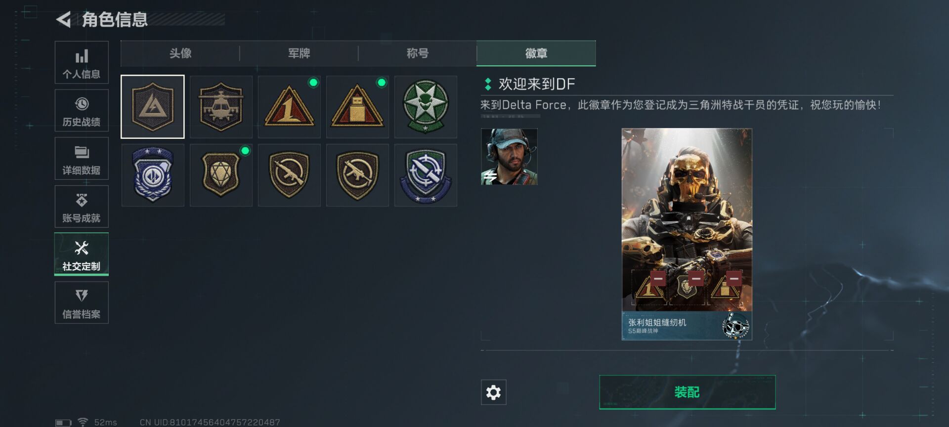 SJZCMW358609三角洲行动账号详情图13