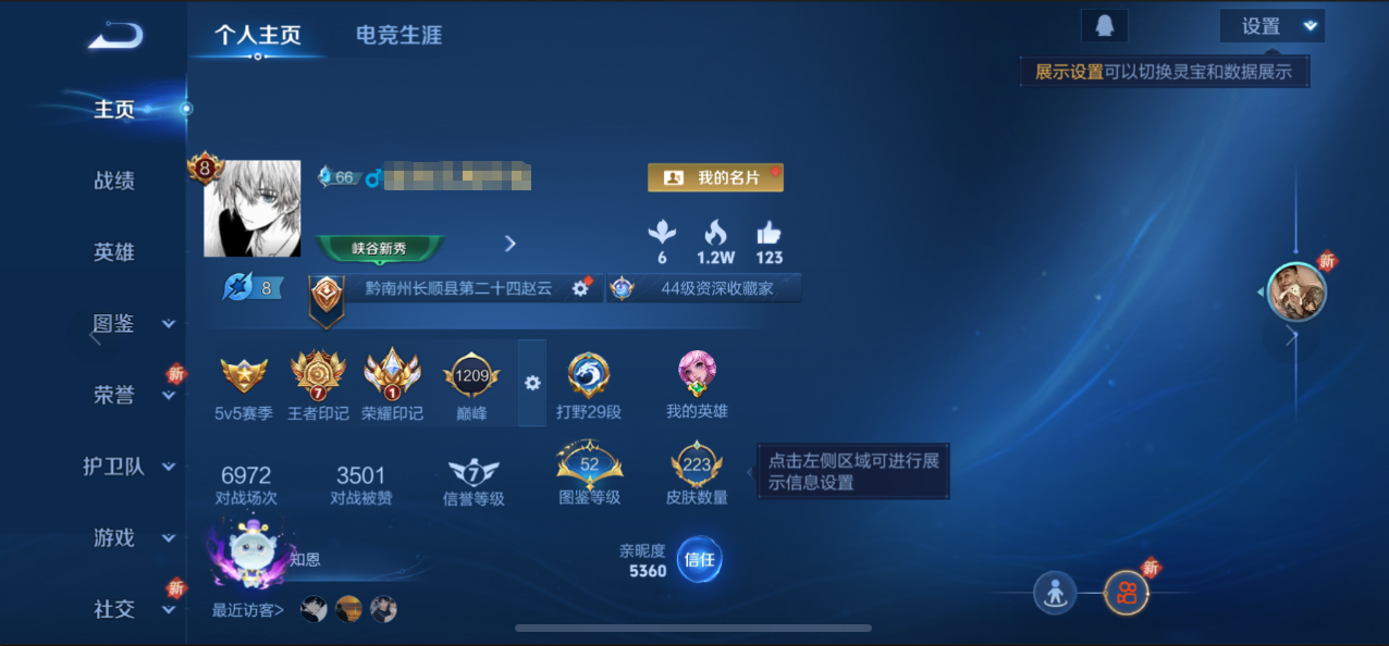 王者荣耀账号苹果QQ126英雄-223皮肤-WLWZ613【24传说1星元V8】苹果Q-223皮肤-126英雄 
【传说