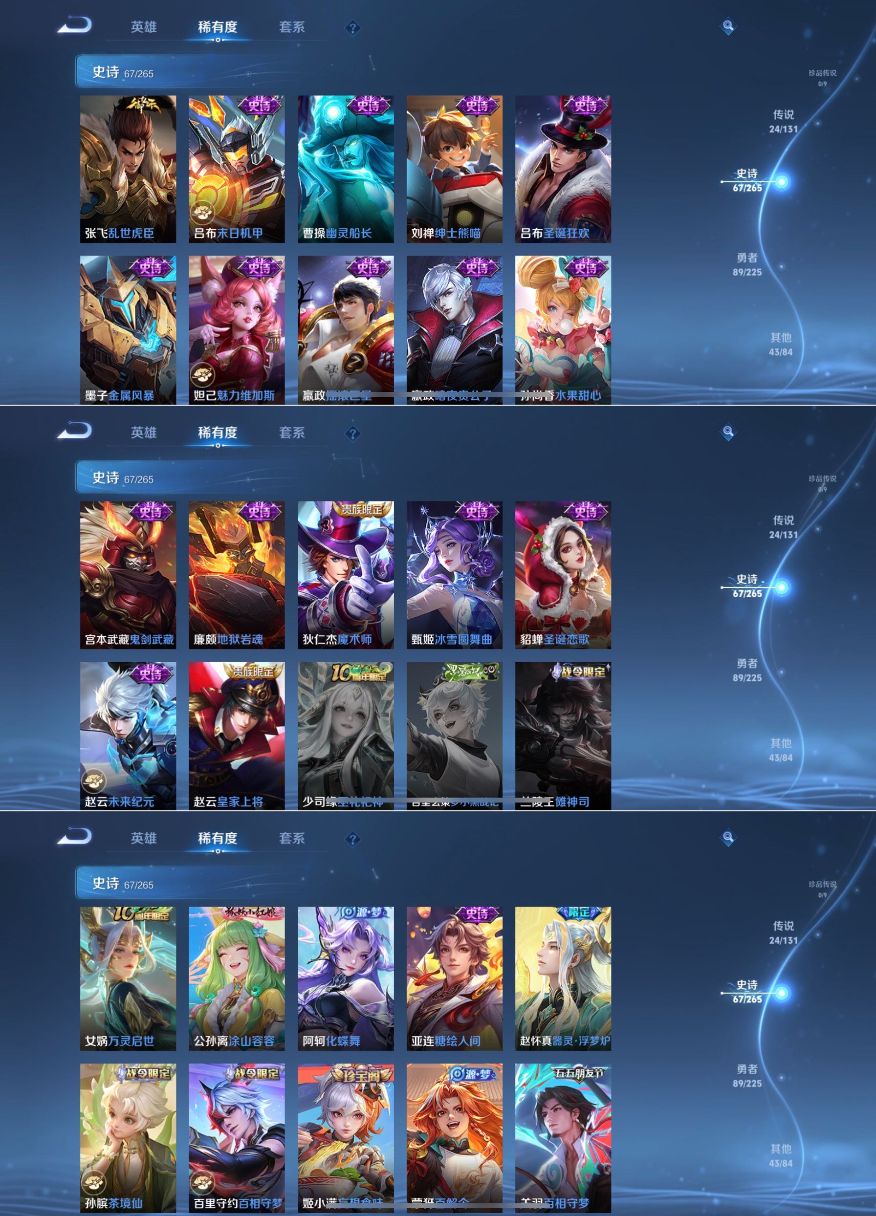 WZCMW3360765王者荣耀账号详情图2 WZCMW3360765王者荣耀账号详情图2