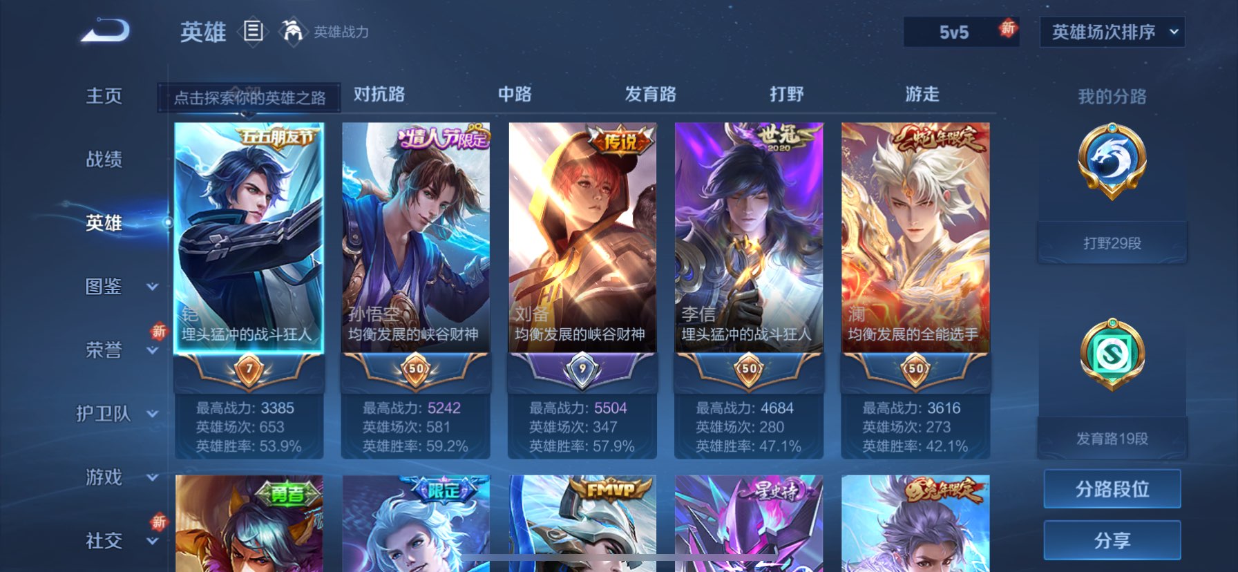 WZCMW3360765王者荣耀账号详情图5 WZCMW3360765王者荣耀账号详情图5