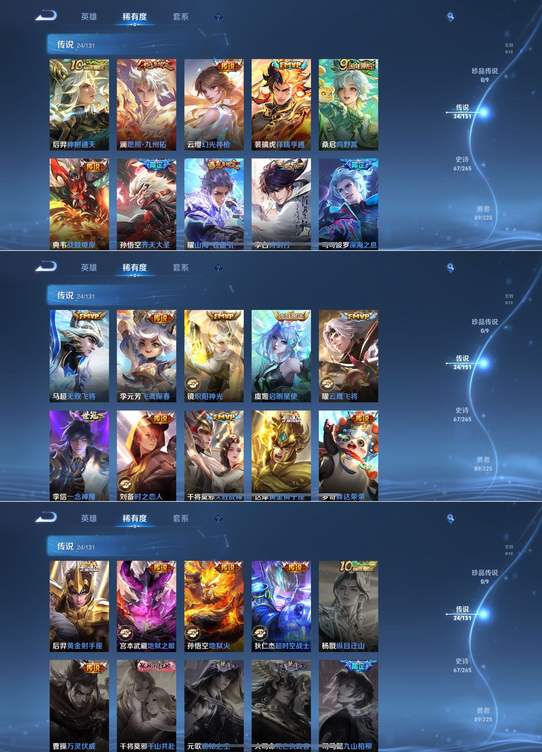 WZCMW3360765王者荣耀账号详情图4 WZCMW3360765王者荣耀账号详情图4