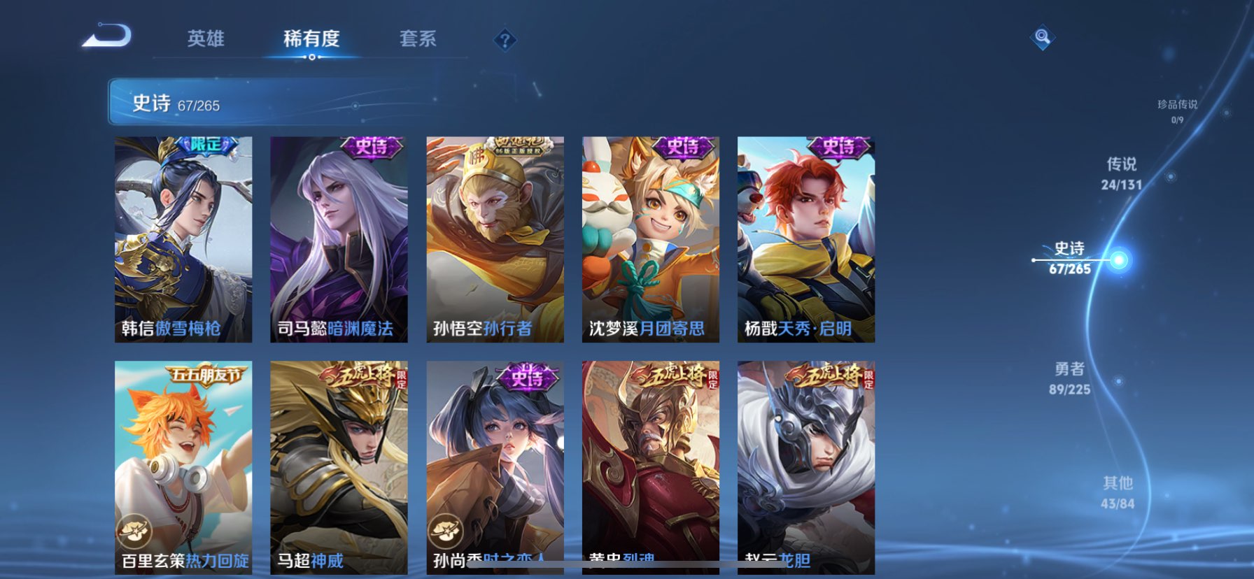 WZCMW3360765王者荣耀账号详情图8 WZCMW3360765王者荣耀账号详情图8