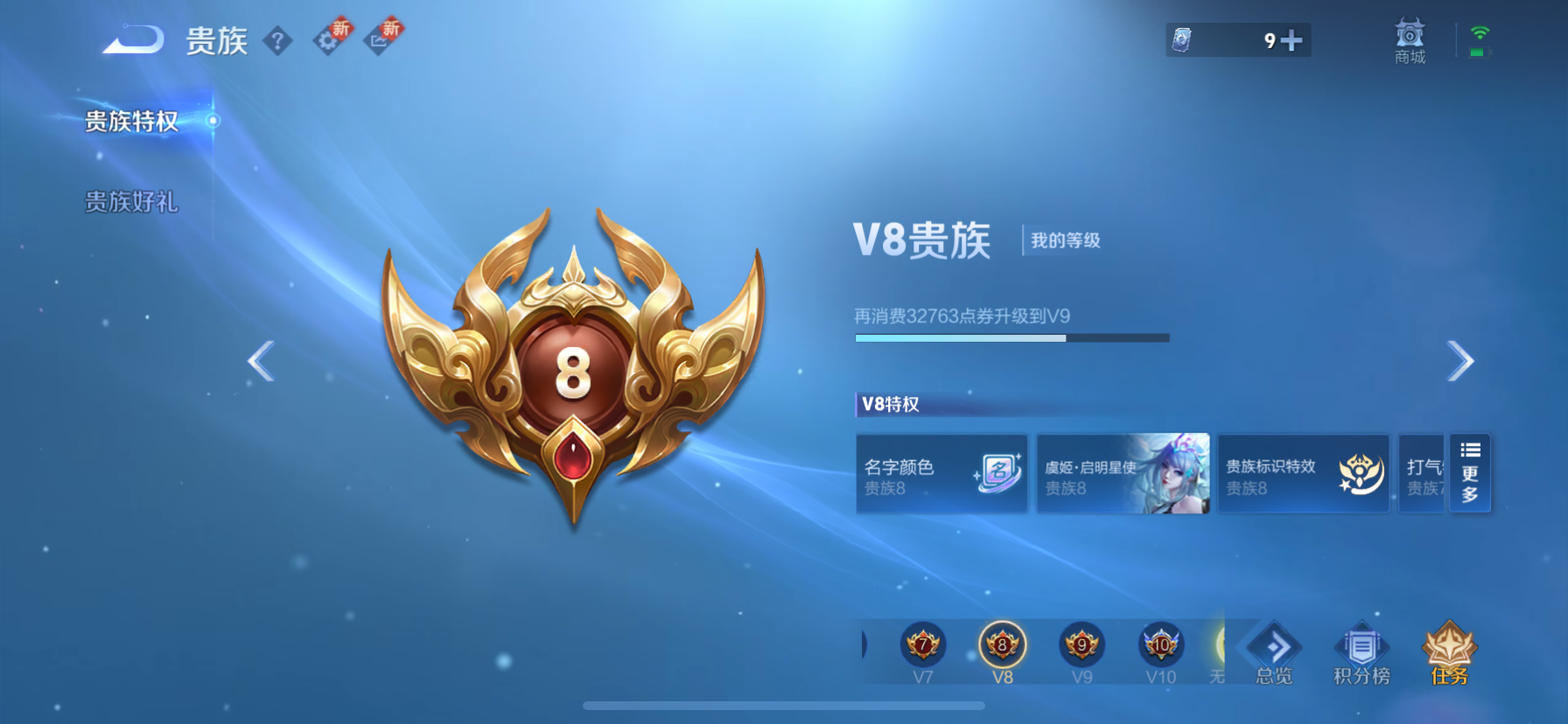 WZCMW3360765王者荣耀账号详情图7 WZCMW3360765王者荣耀账号详情图7