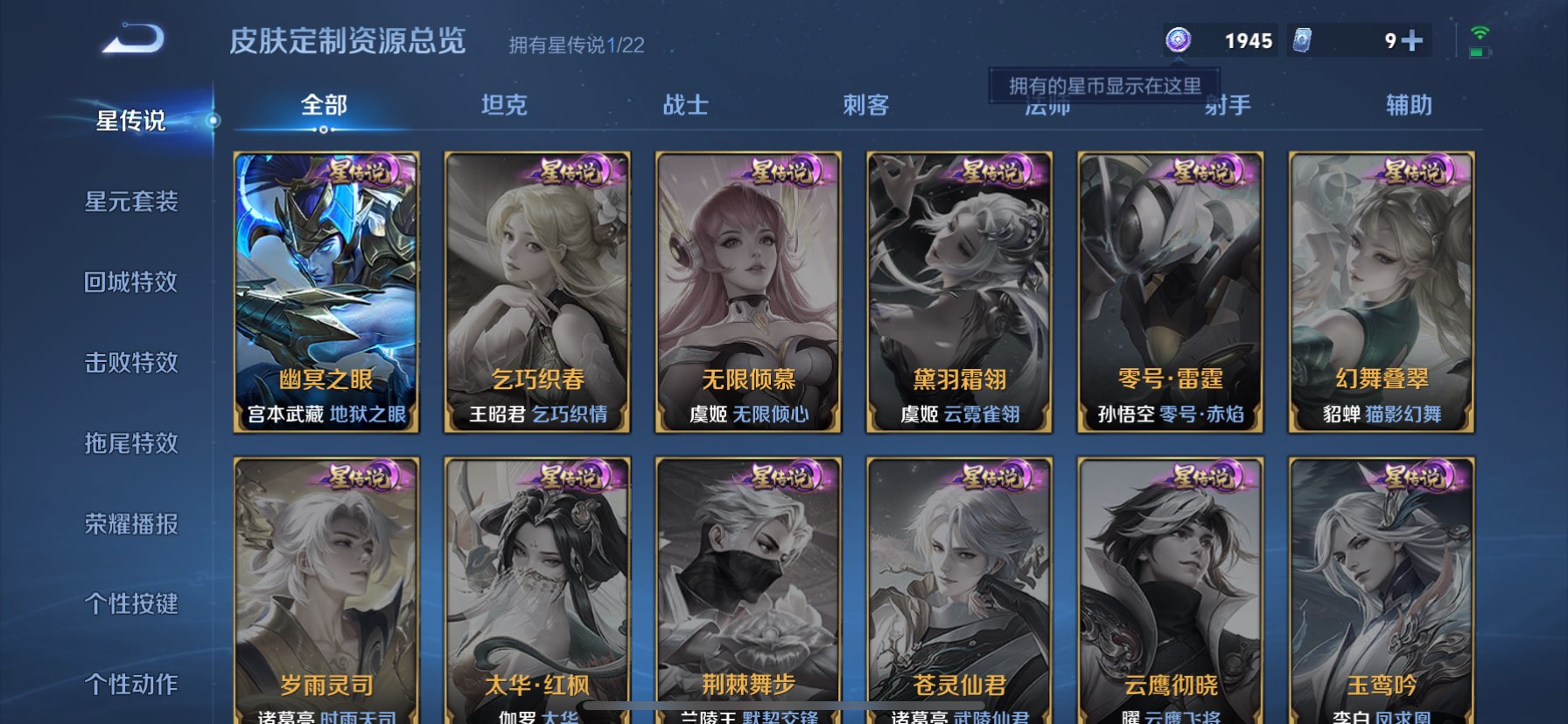 WZCMW3360765王者荣耀账号详情图9 WZCMW3360765王者荣耀账号详情图9