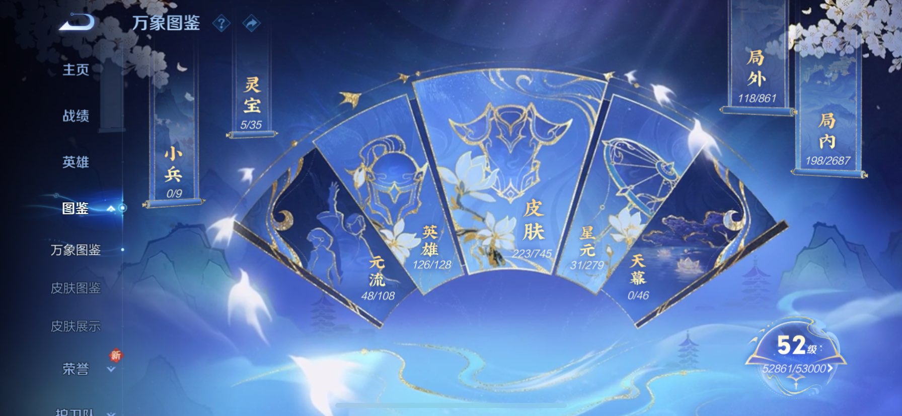 WZCMW3360765王者荣耀账号详情图12 WZCMW3360765王者荣耀账号详情图12