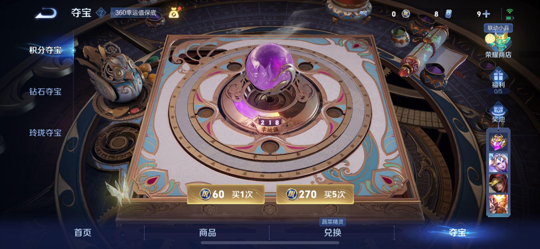 WZCMW3360765王者荣耀账号详情图11 WZCMW3360765王者荣耀账号详情图11