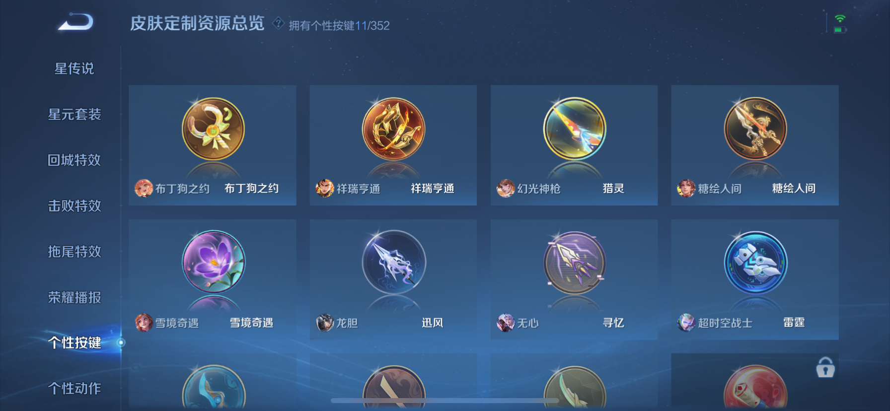 WZCMW3360765王者荣耀账号详情图6 WZCMW3360765王者荣耀账号详情图6