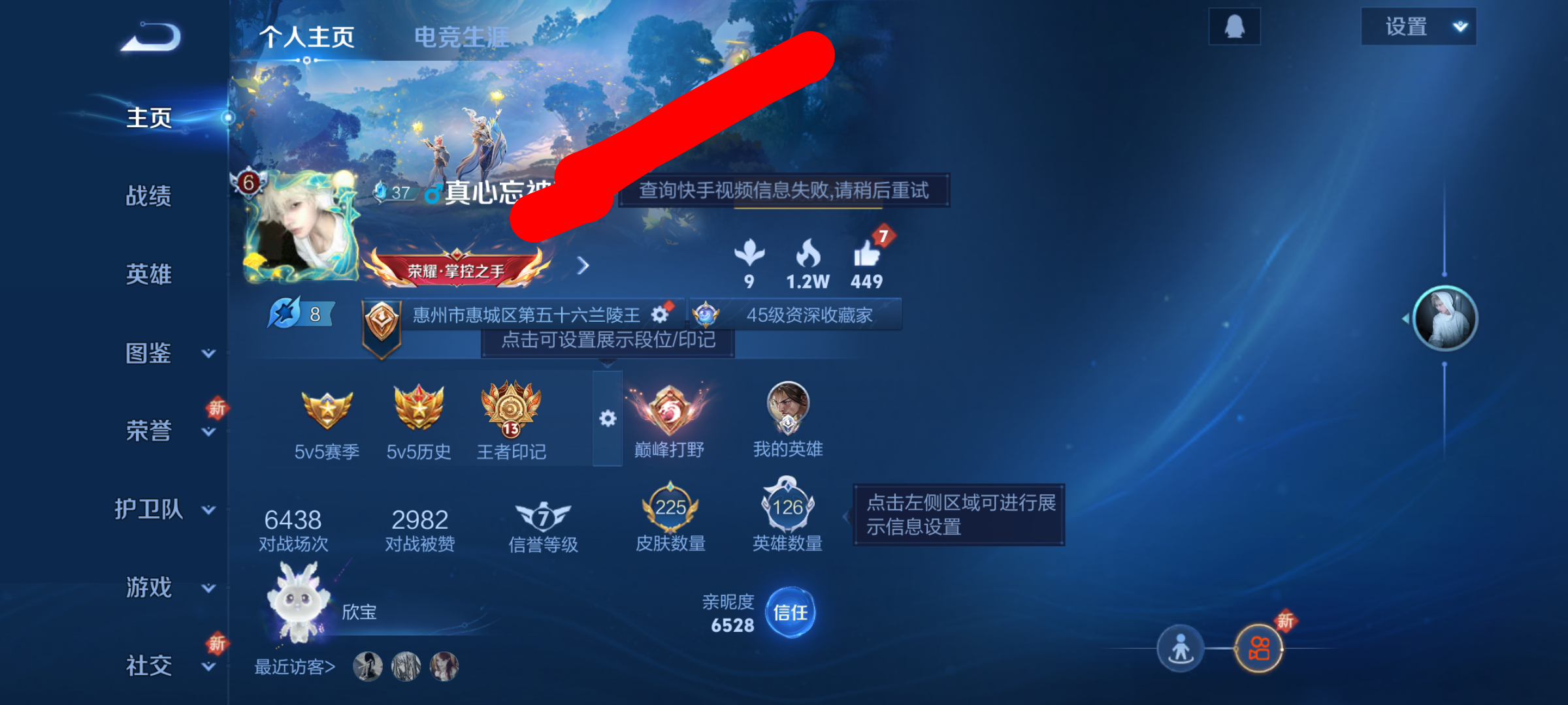 王者荣耀账号安卓QQ126英雄-225皮肤-WLWZ614【225皮肤2星元5传说V6】安卓Q-225皮肤-126英雄 