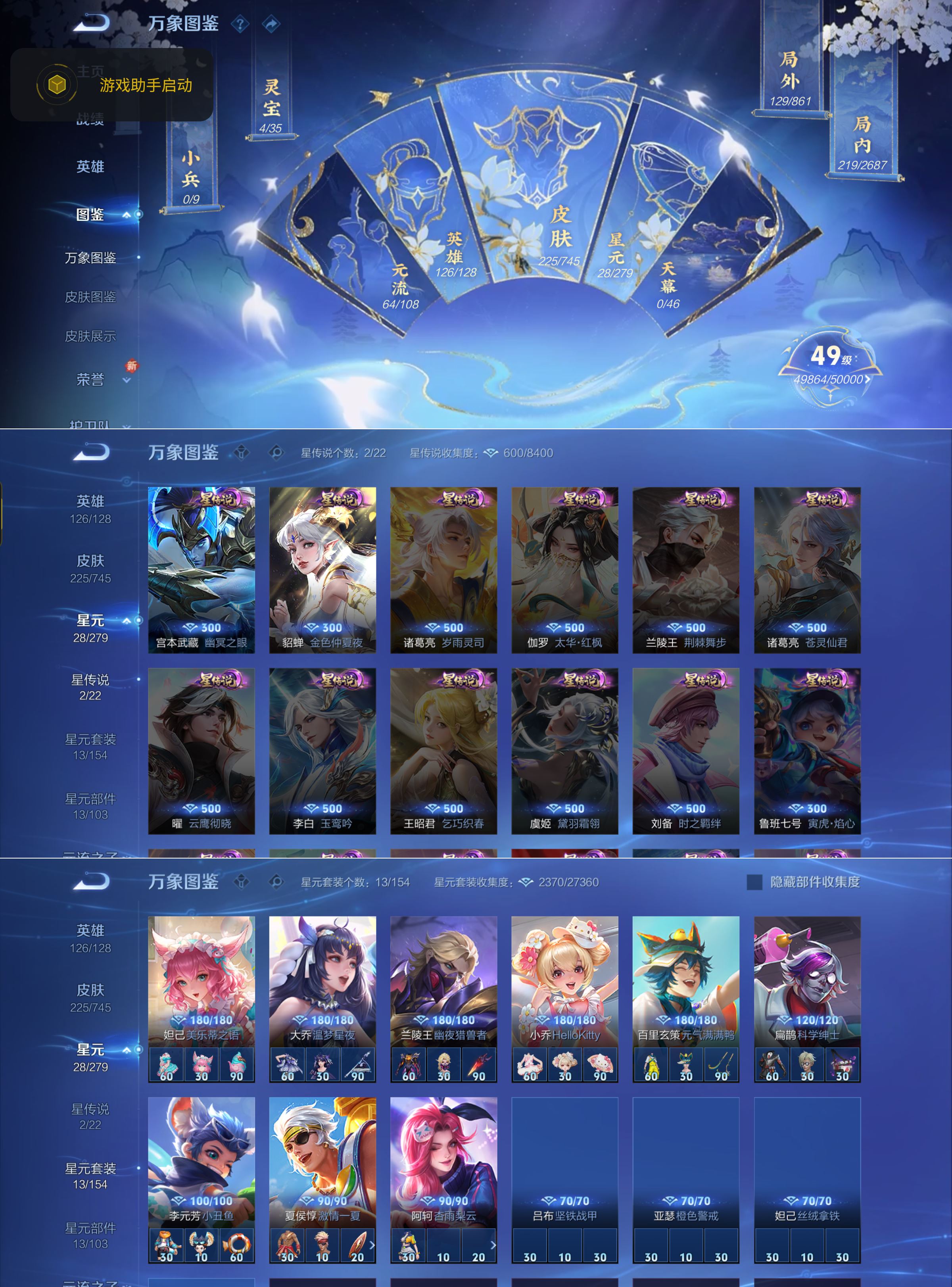 WZCMW3386906王者荣耀账号详情图2