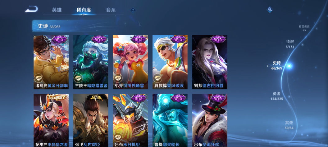 WZCMW3386906王者荣耀账号详情图8