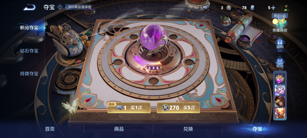 WZCMW3386906王者荣耀账号详情图4