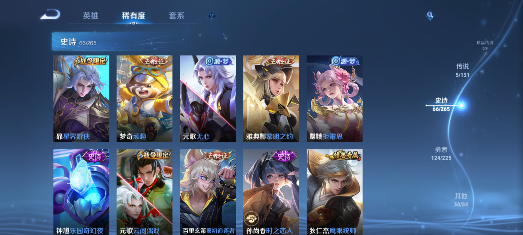 WZCMW3386906王者荣耀账号详情图6