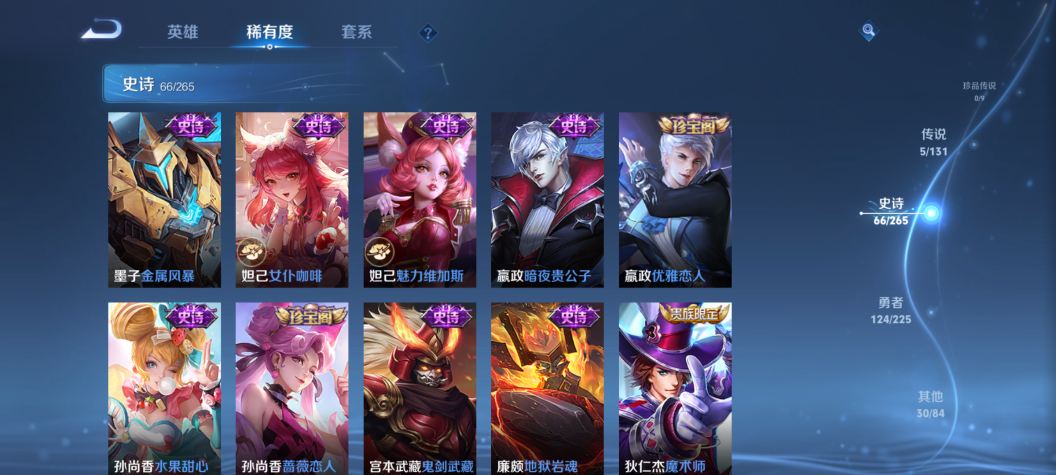 WZCMW3386906王者荣耀账号详情图9