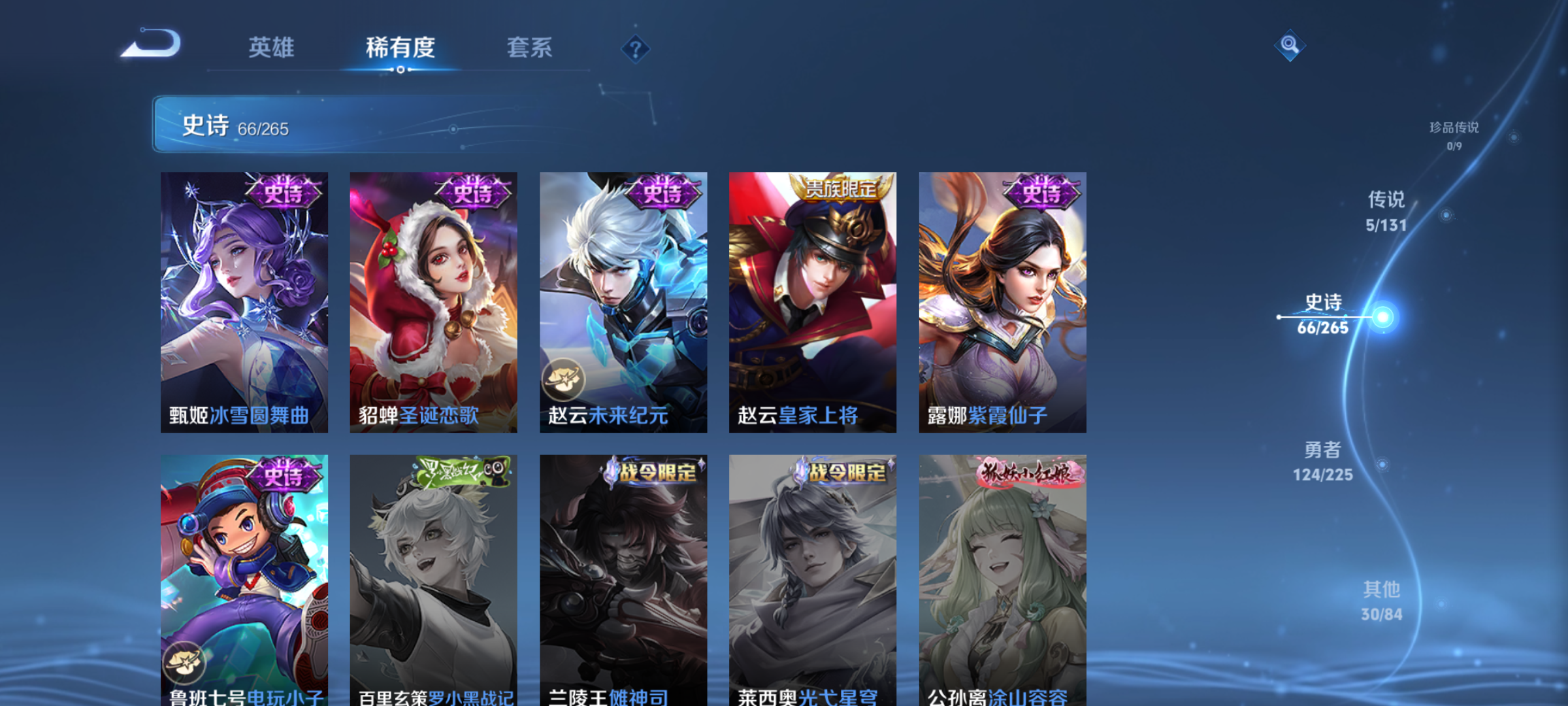 WZCMW3386906王者荣耀账号详情图10