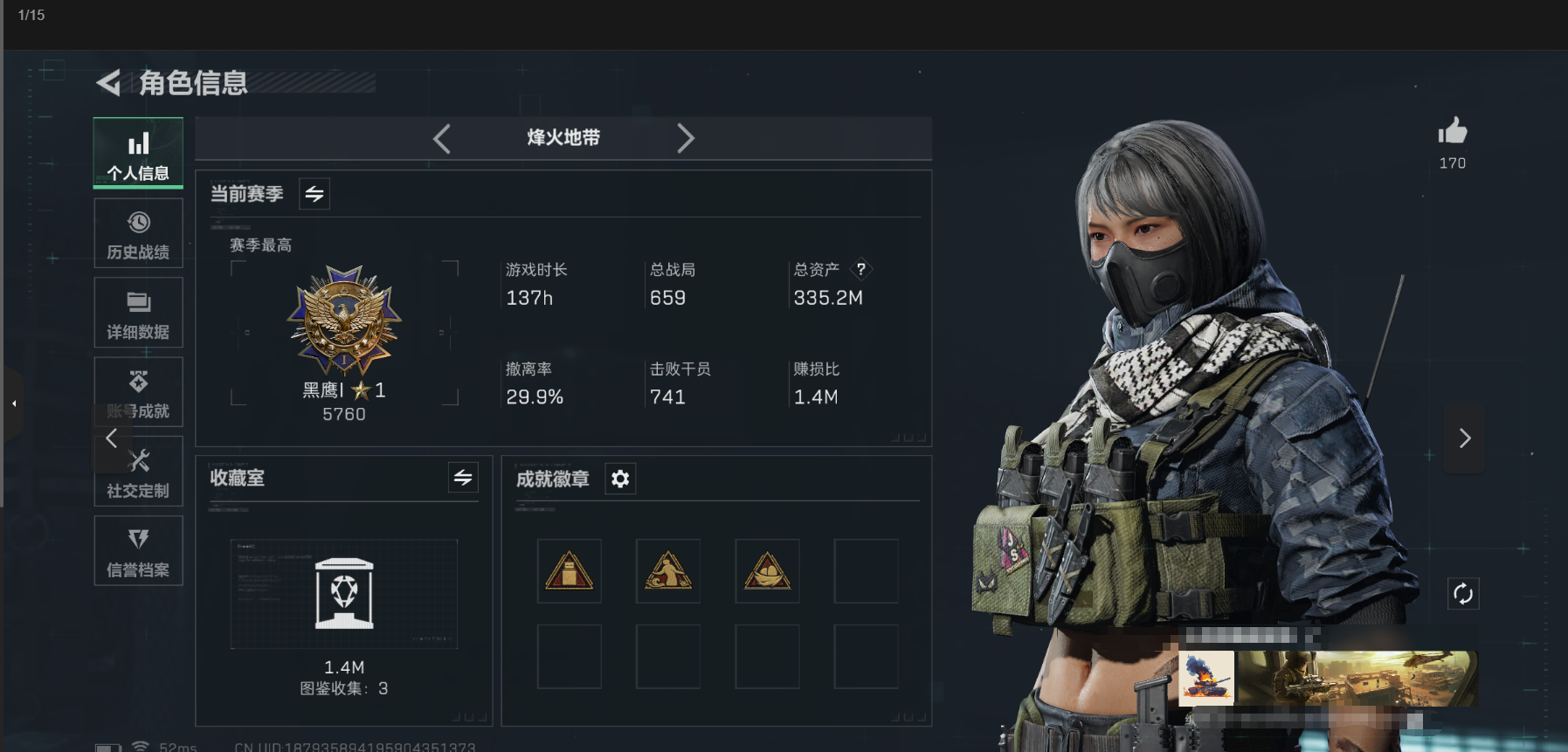 三角洲行动账号QQWLSJZ558三段互通Q-总资产335.2M-哈夫币284M-烽火地带等级60-烽火地带段位： 黑