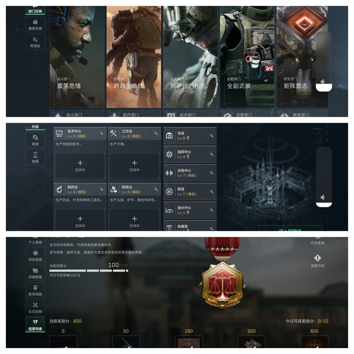 SJZCMW354204三角洲行动账号详情图2