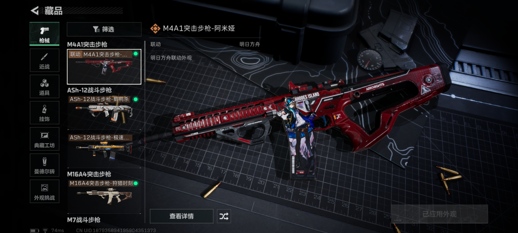 SJZCMW354204三角洲行动账号详情图3