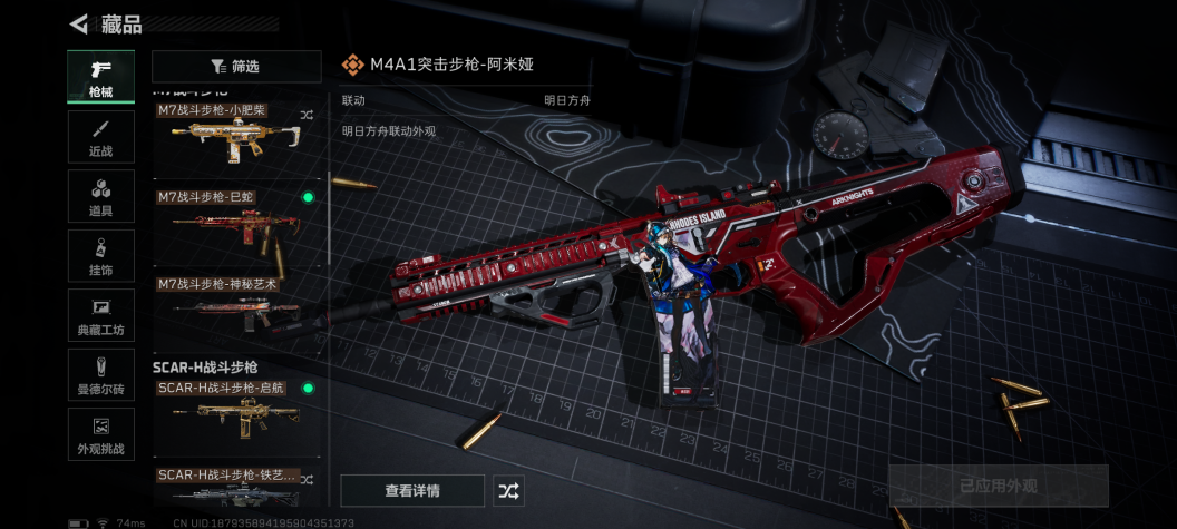 SJZCMW354204三角洲行动账号详情图4