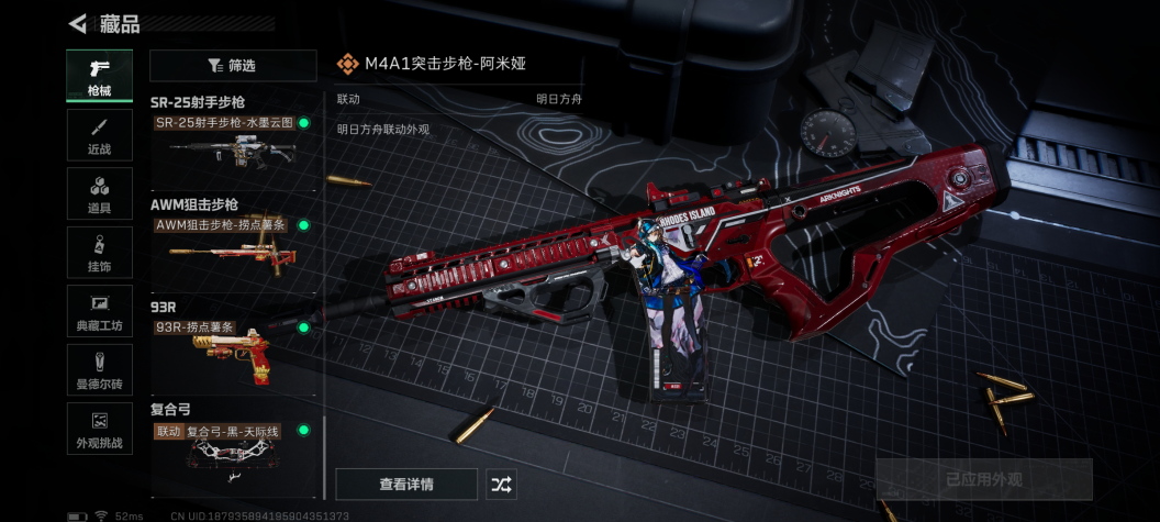 SJZCMW354204三角洲行动账号详情图8