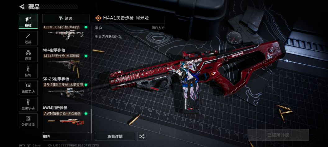 SJZCMW354204三角洲行动账号详情图7