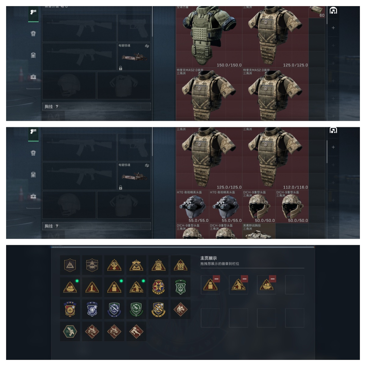 SJZCMW354204三角洲行动账号详情图11